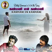 Kanmani En Kanmani